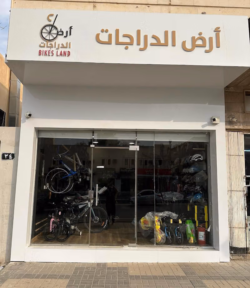 أرض الدراجات