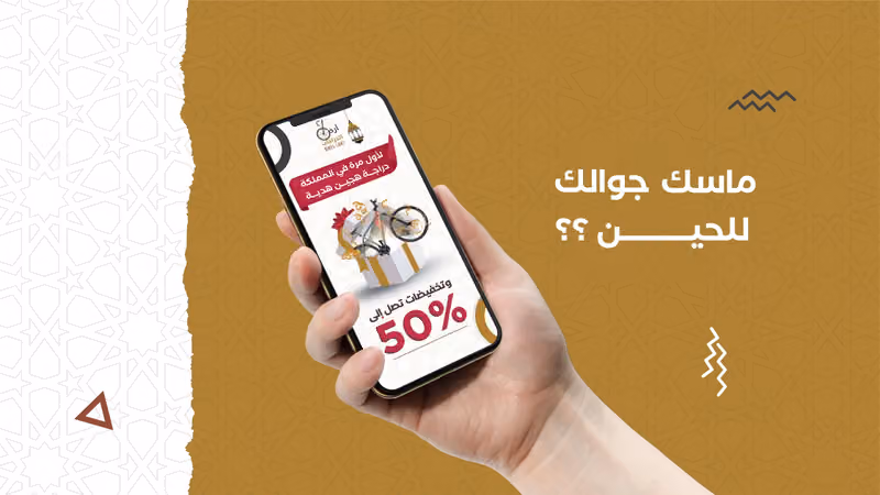 أرض الدراجات