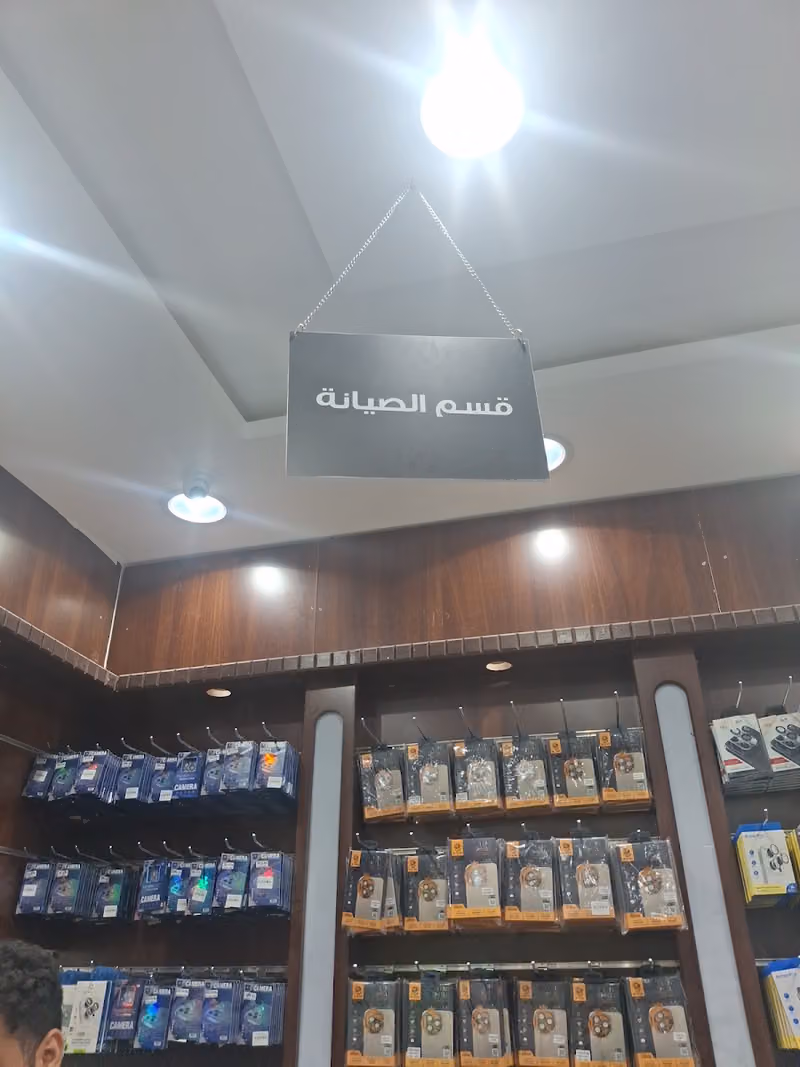 ارض الجوال للاتصالات