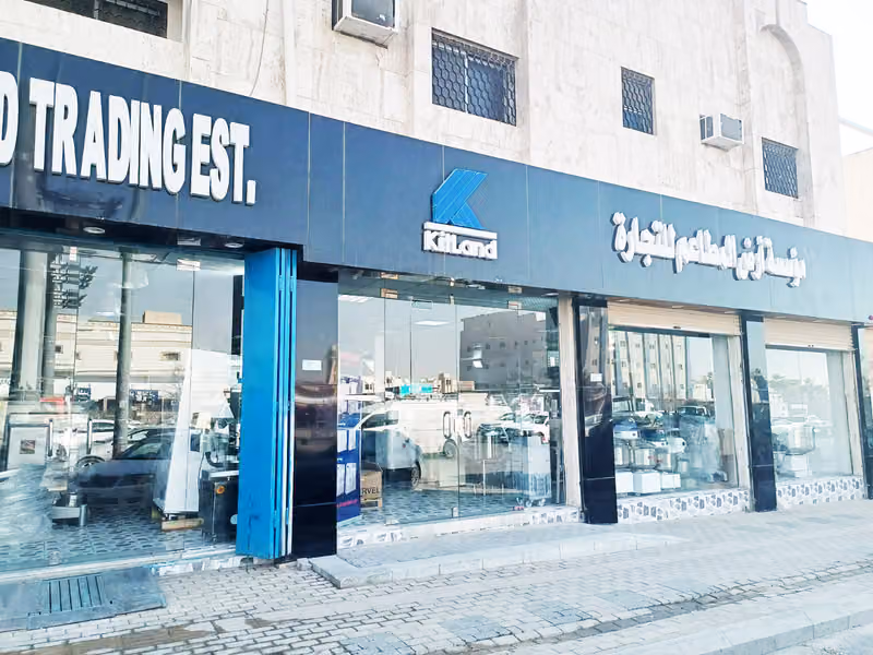 ارض المطاعم لمعدات المطاعم والمخابز