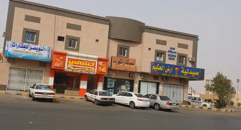 Ardh Alhakeem Pharmacy