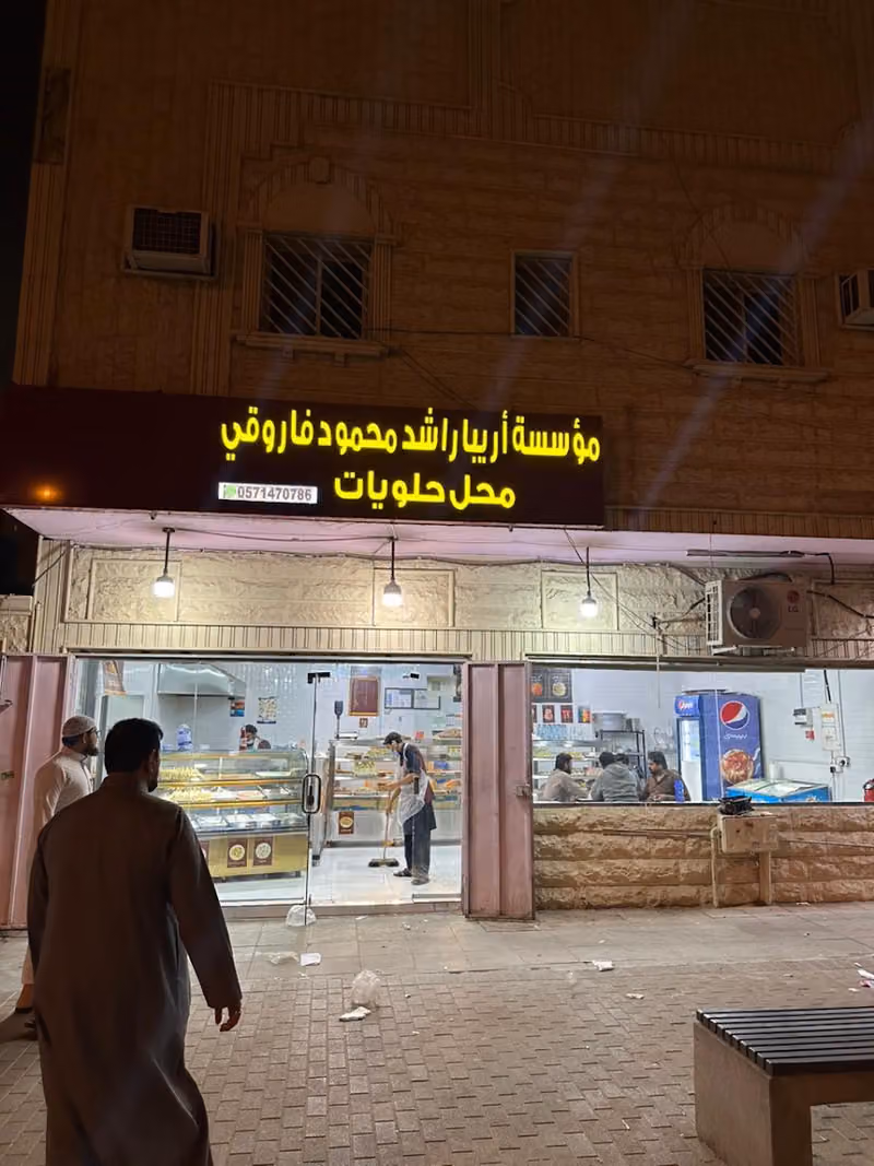Areeba Sweets Branch 1