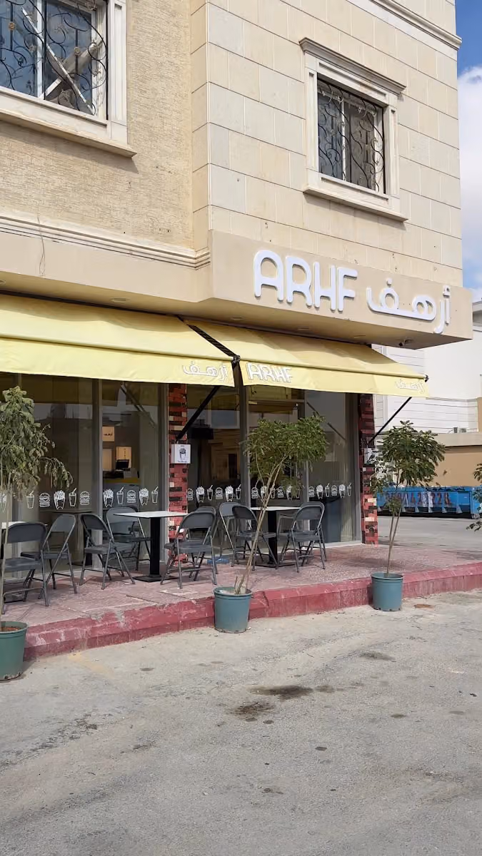أرهف برجر القيروان