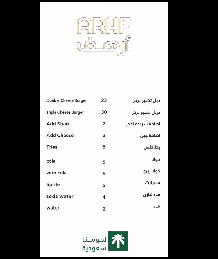 أرهف برجر القيروان
