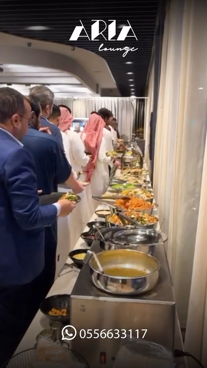 اريا لاونج