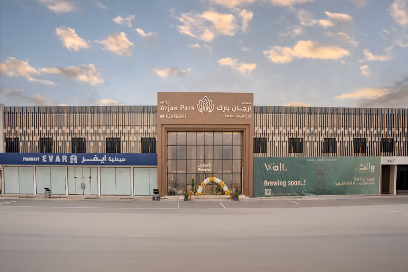 ارجان بارك طويق 2