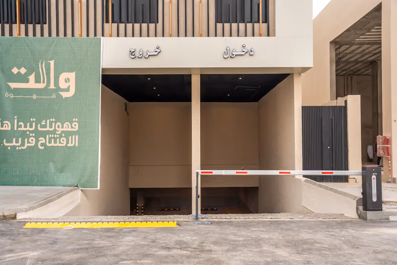 ارجان بارك طويق 2