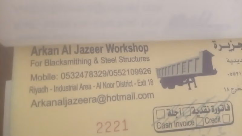ARKAN AL JAZEERA WORKSHOP
