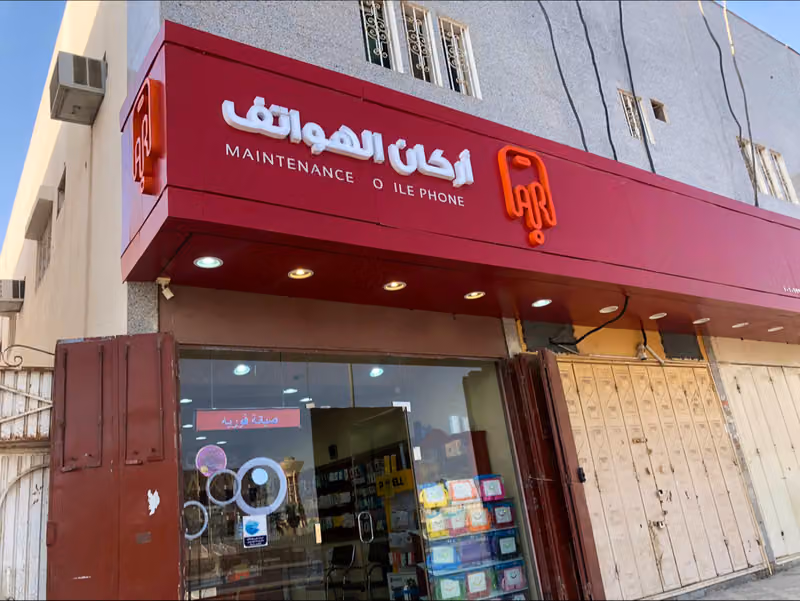 Jumaili Telecom