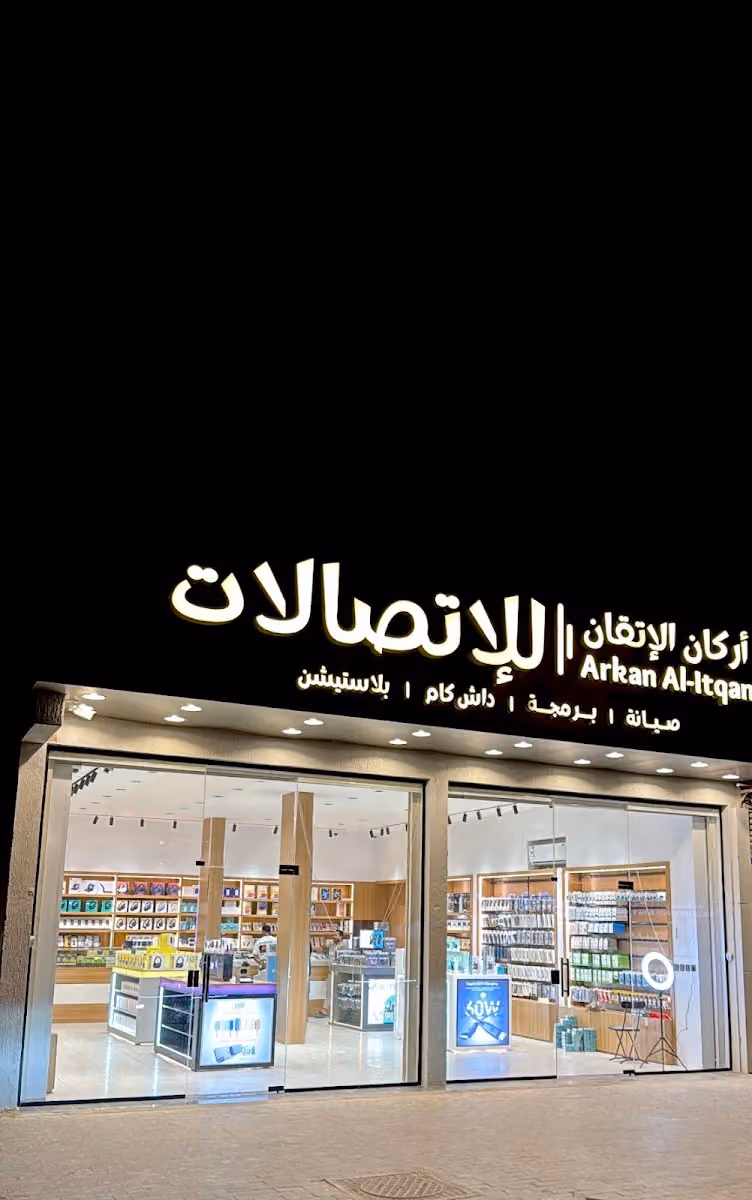 أركان الإتقان للإتصالات