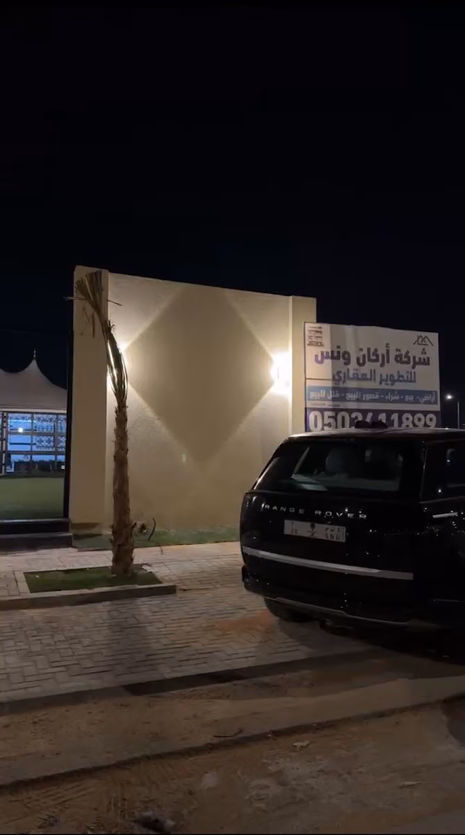 أركان ونس العقارية