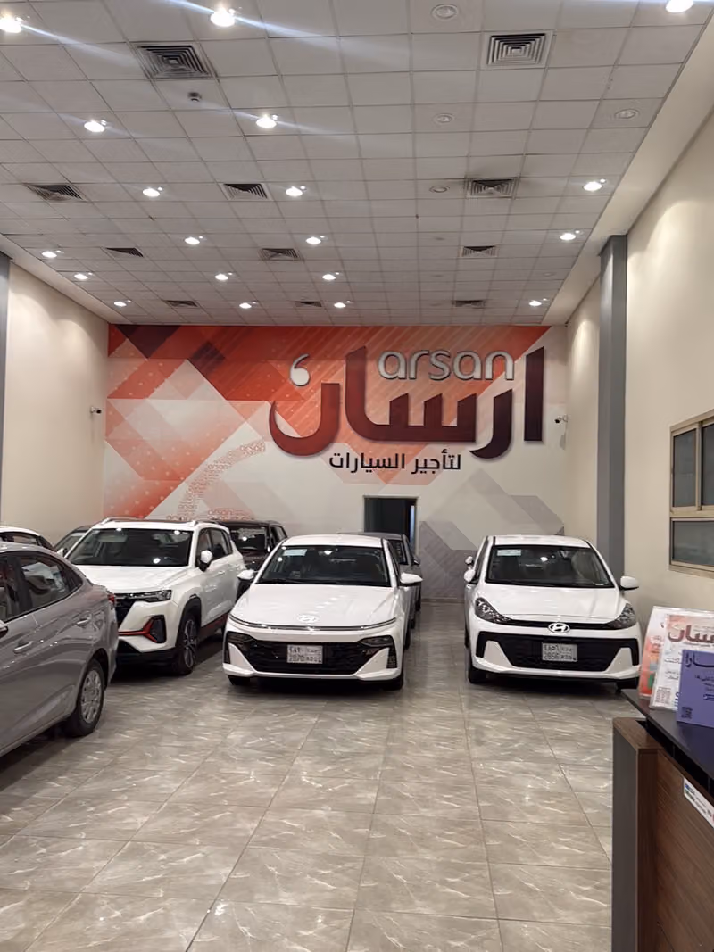 أرسان لتأجير السيارات