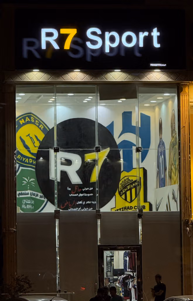 ارسفن للملابس الرياضية R7 SPORT