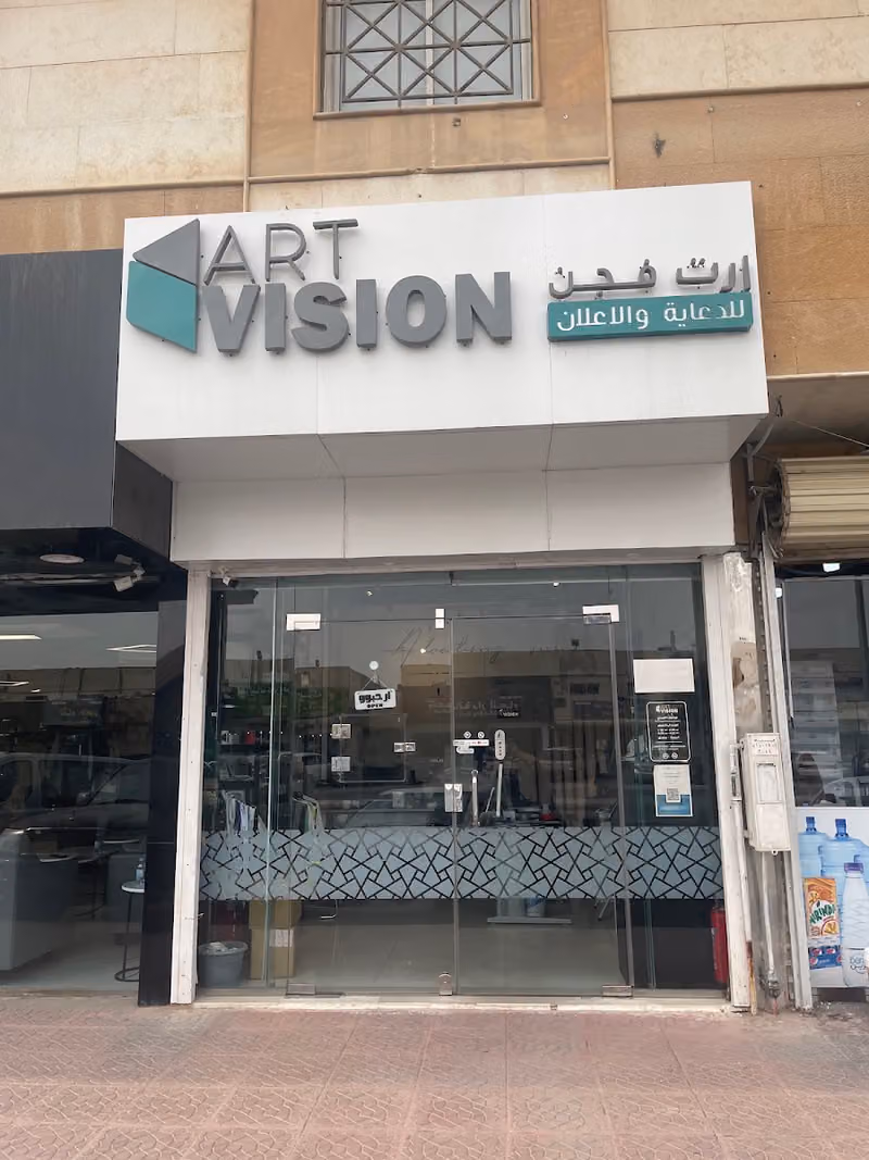 ارت فجن للدعاية والاعلان Advertising