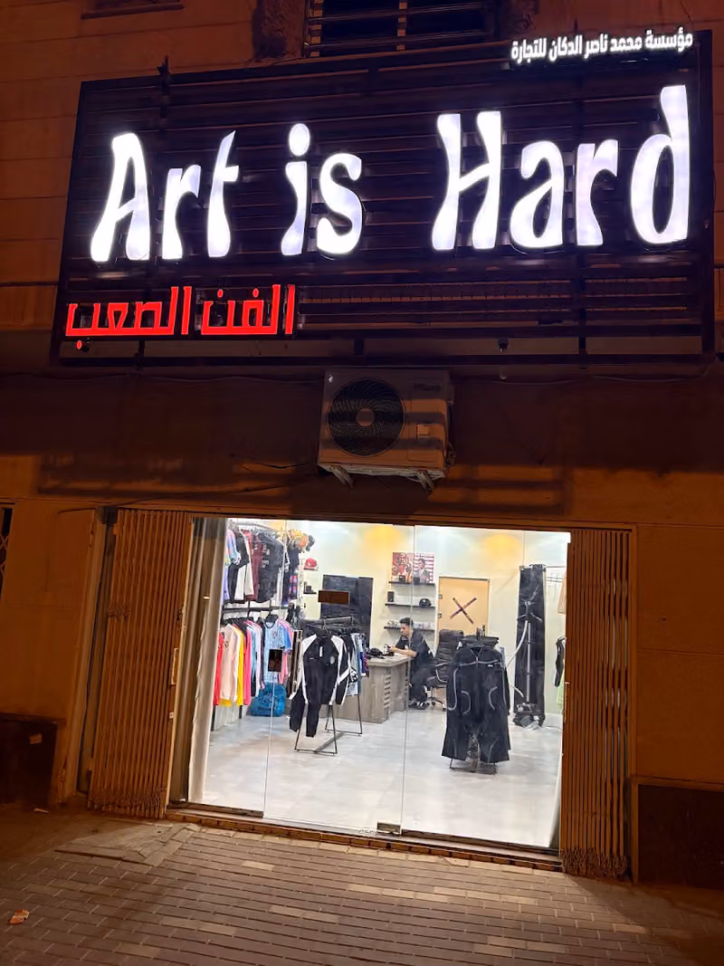Art is hard