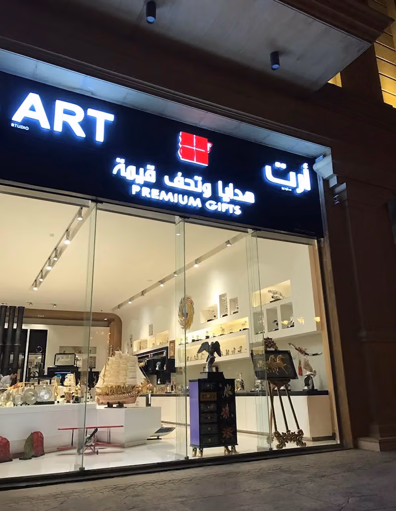 (ارت ستديو) مصنع روز الخليج التجاريه