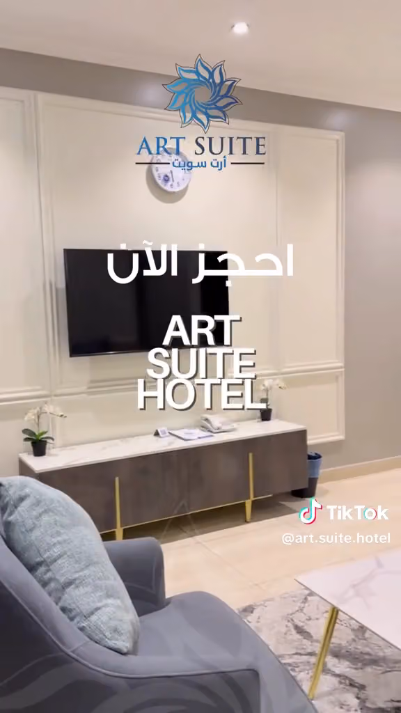 أرت سويت للشقق الفندقية