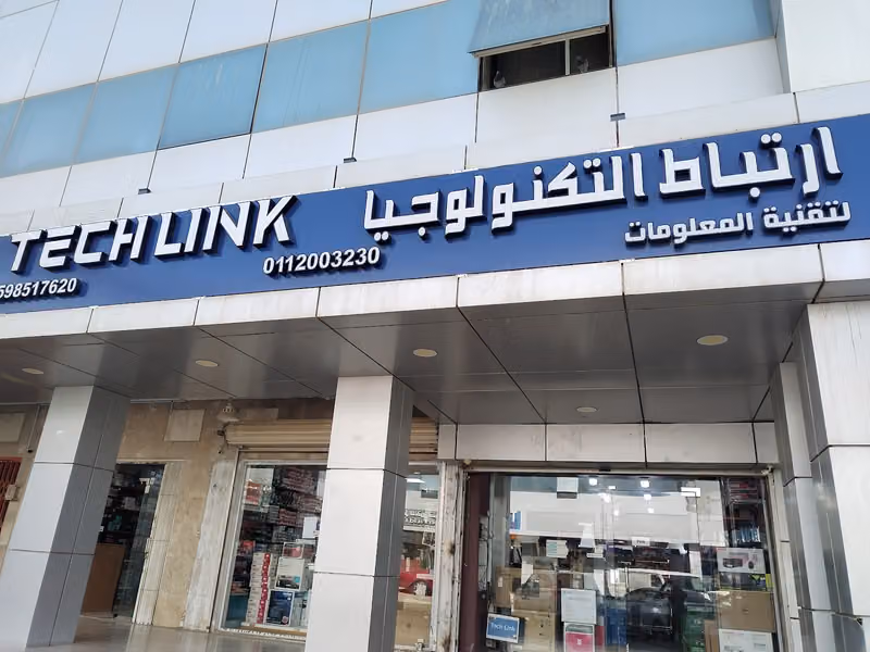 ارتباط التكنولوجيا