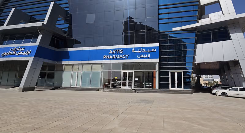 Artis Pharmacy صيدلية ارتيس