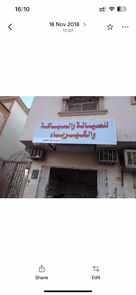 Arwa Ebrahim al akefi maintenance