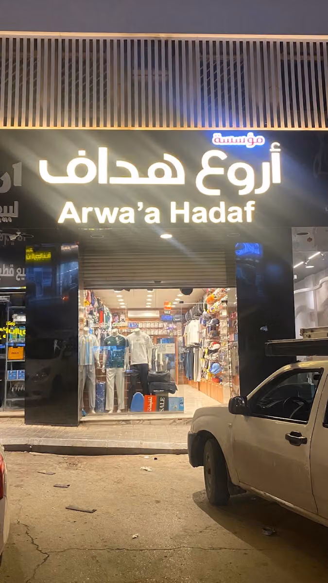 أروع هداف للرياضه