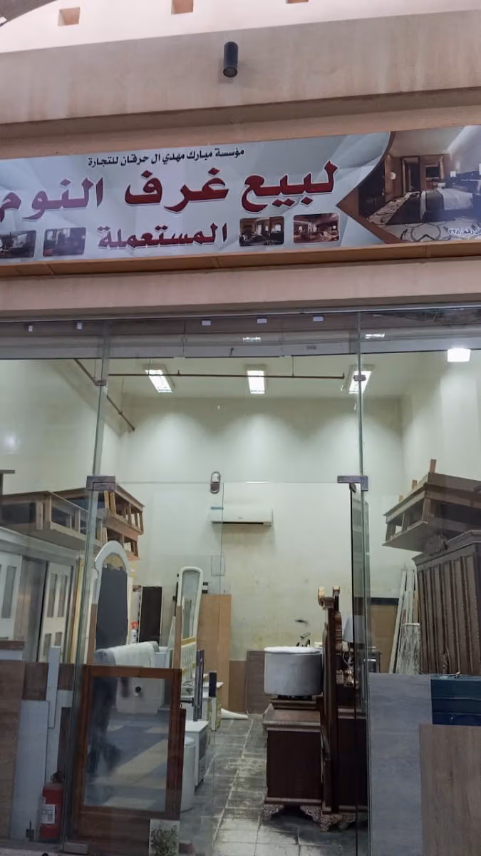 عروبة الرياض