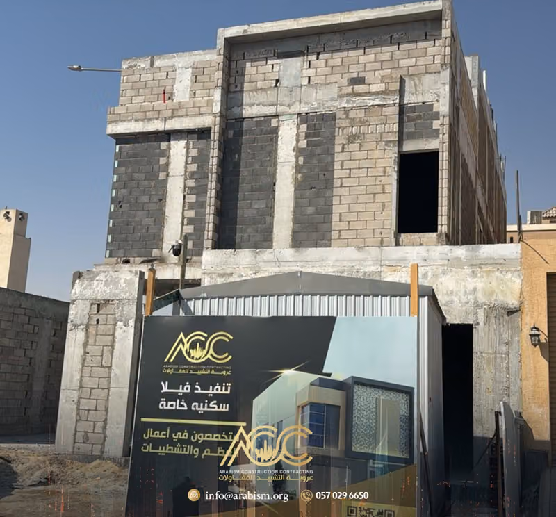 عروبة التشييد للمقاولات