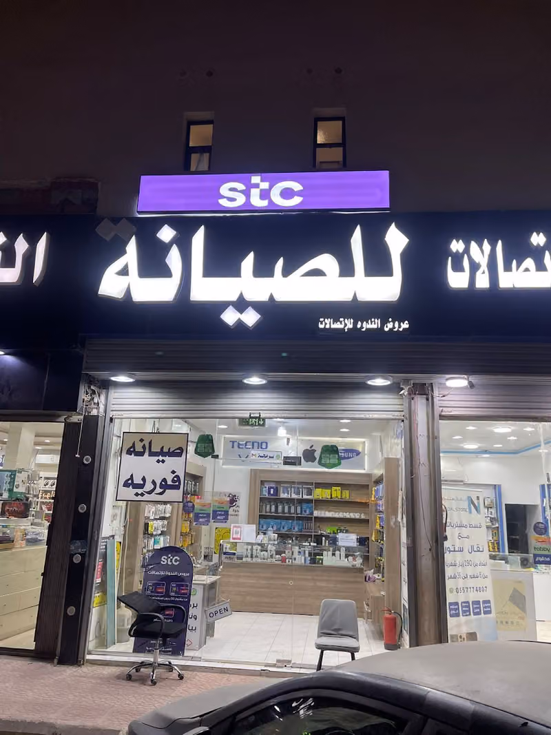 عروض الندوه للاتصالات