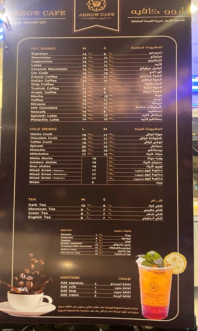أروو كافيه