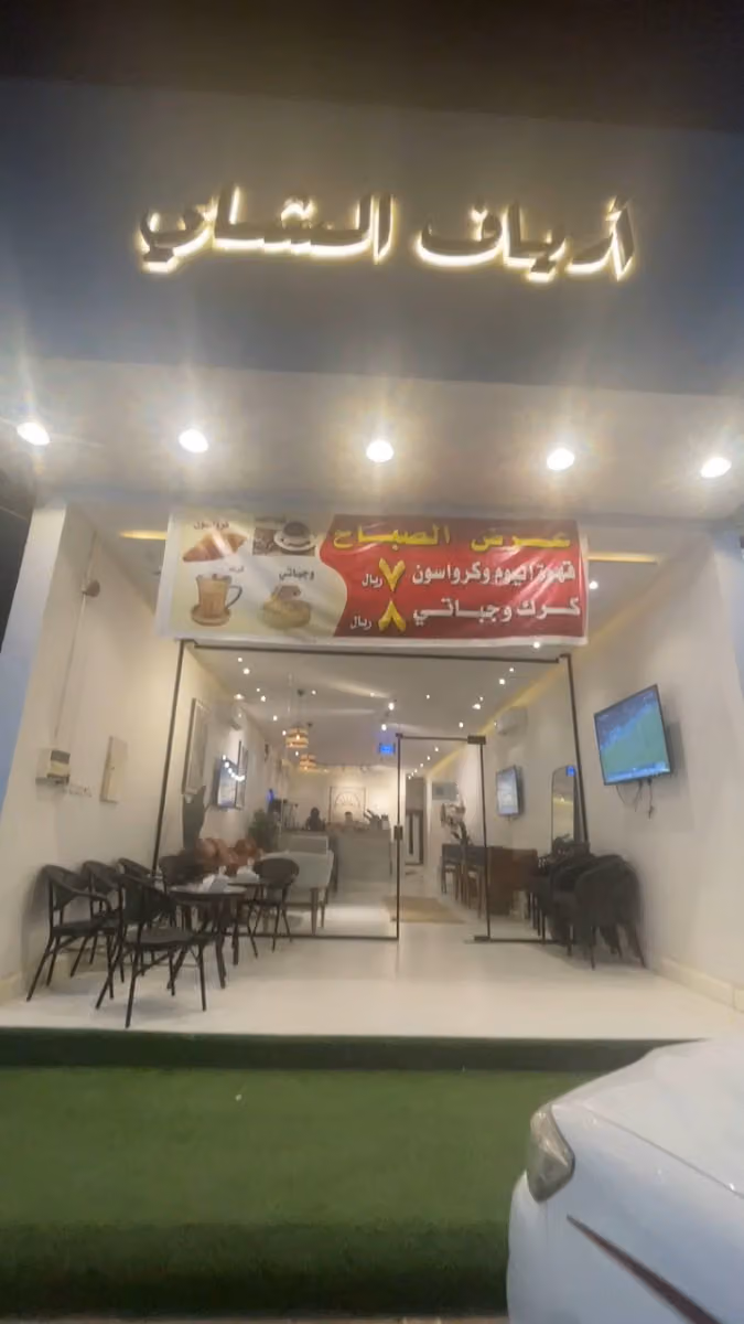أرياف الشاي