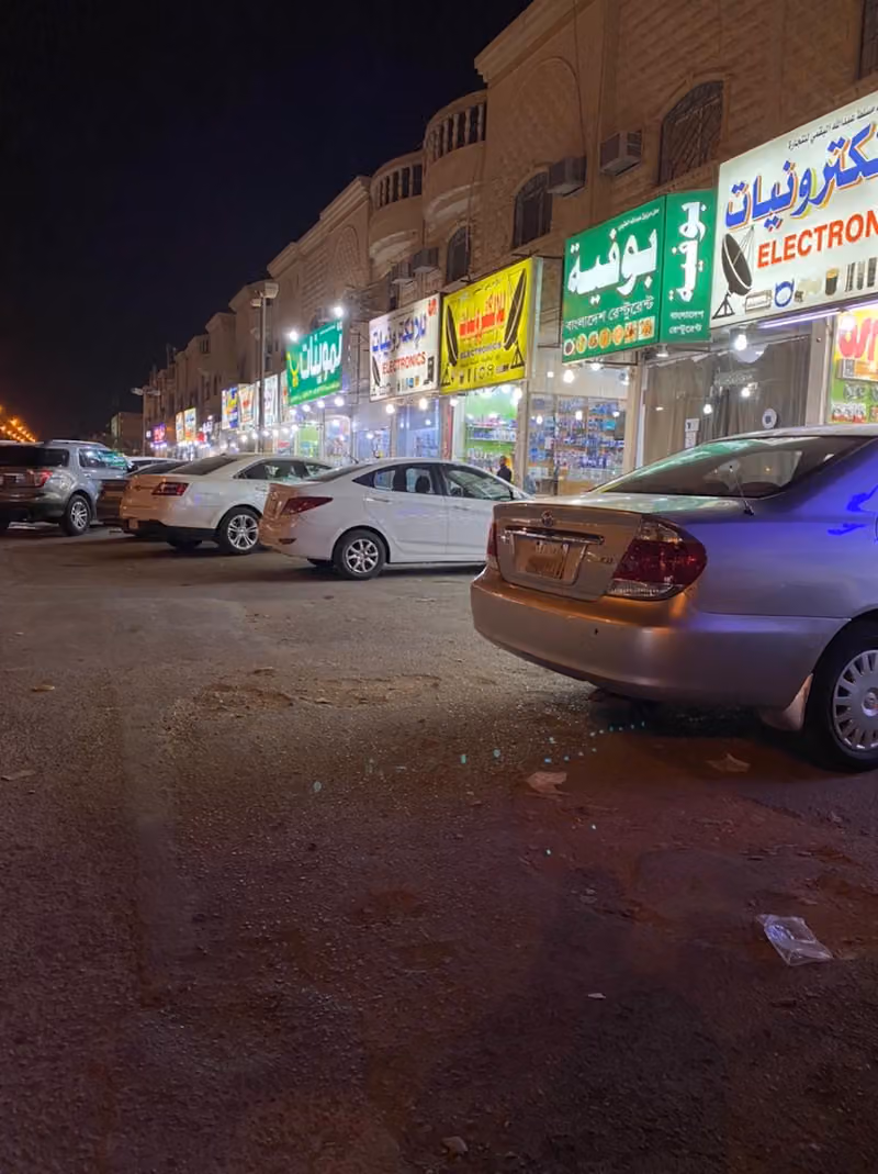 أريج النعمي للالكترونيات