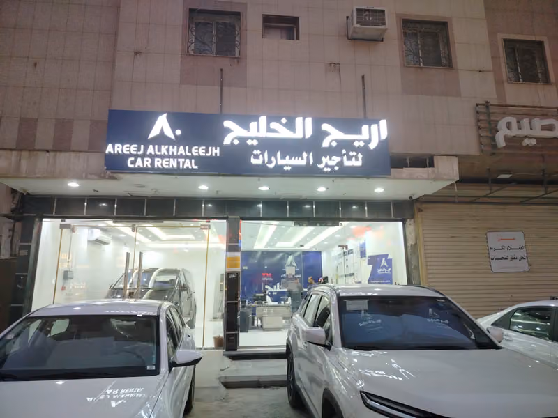 Areej For Rent A Car