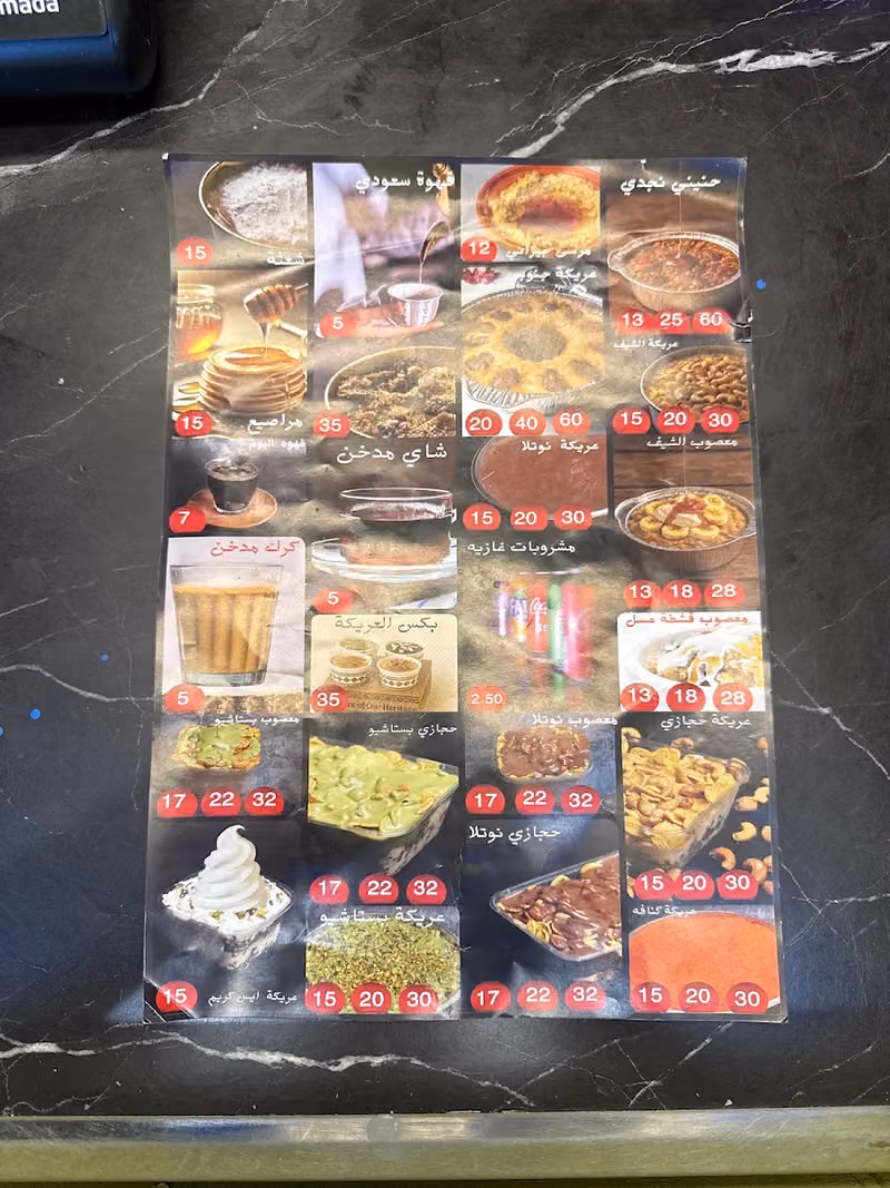 عريكة الشيف