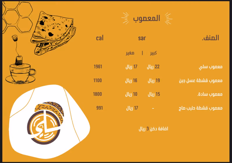 عريكة سلي