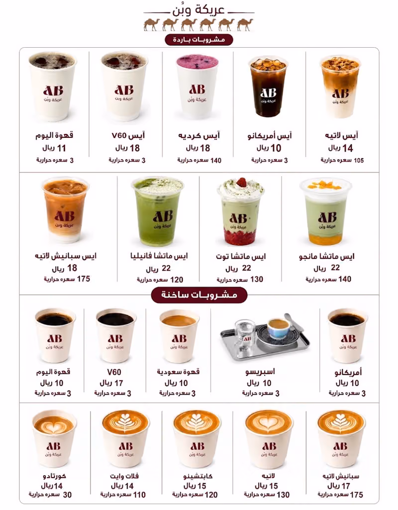 عريكة وبُن