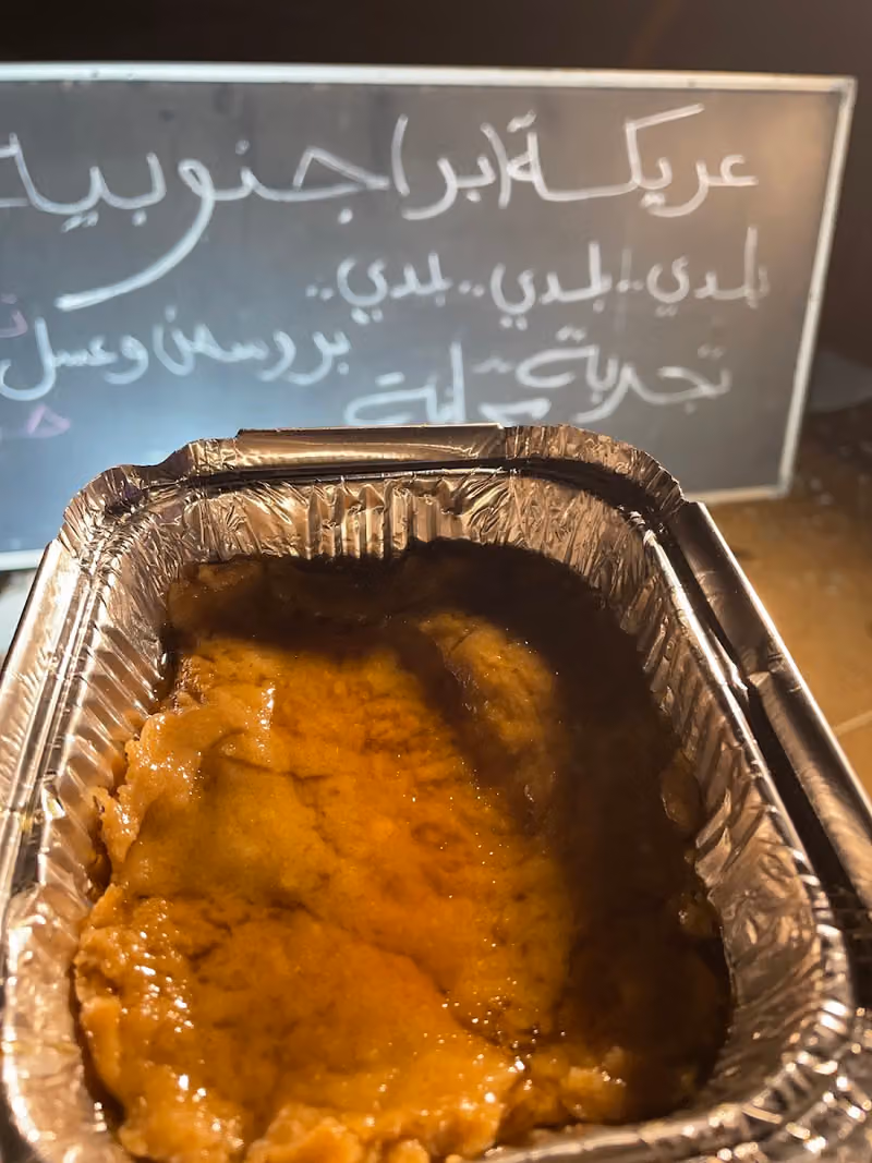 عريكتنا
