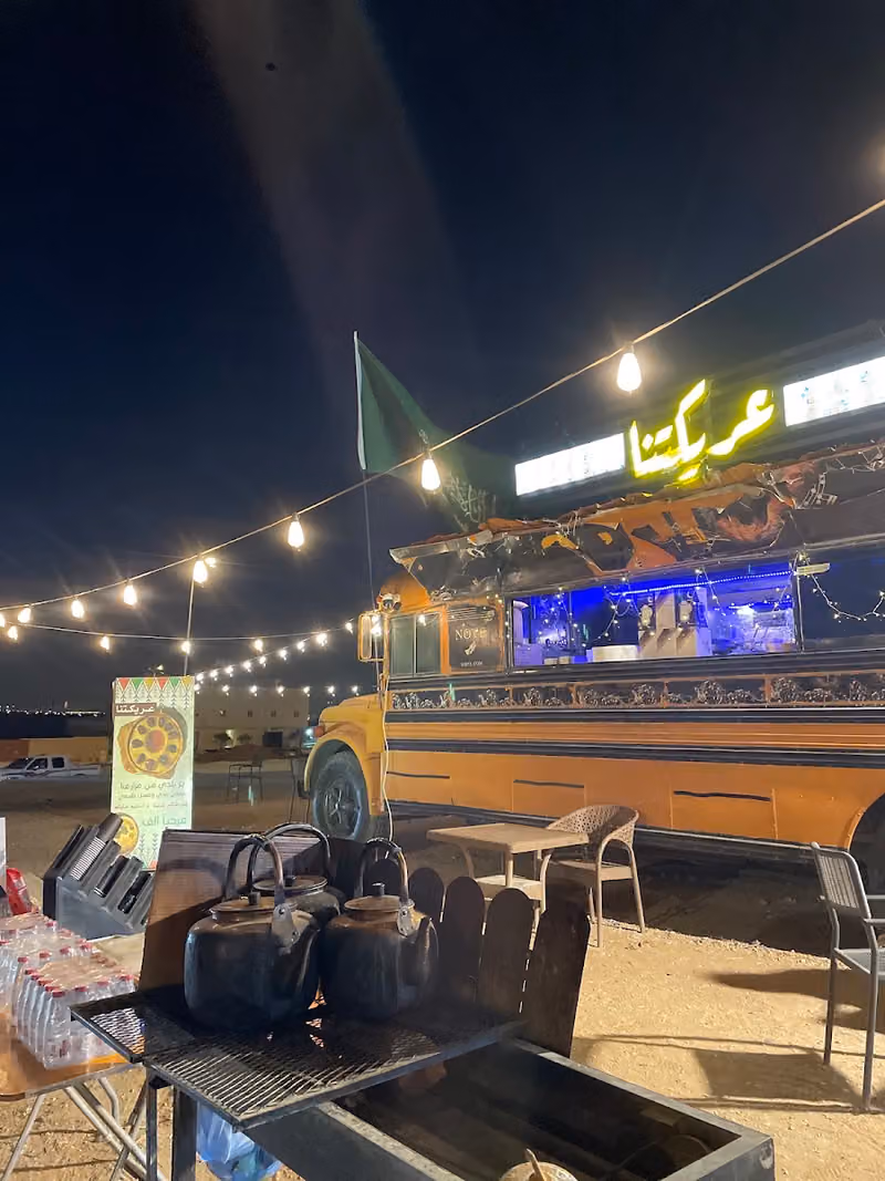 عريكتنا