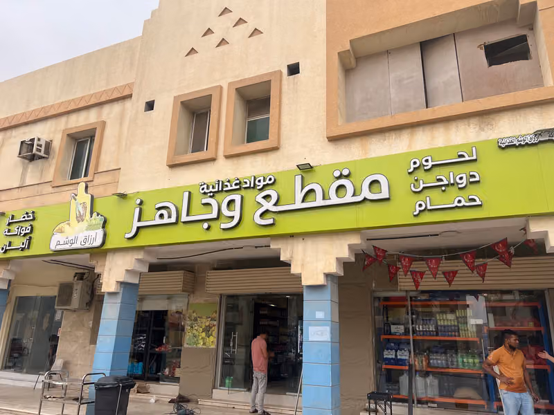 ارزاق الوشم مقطع وجاهز