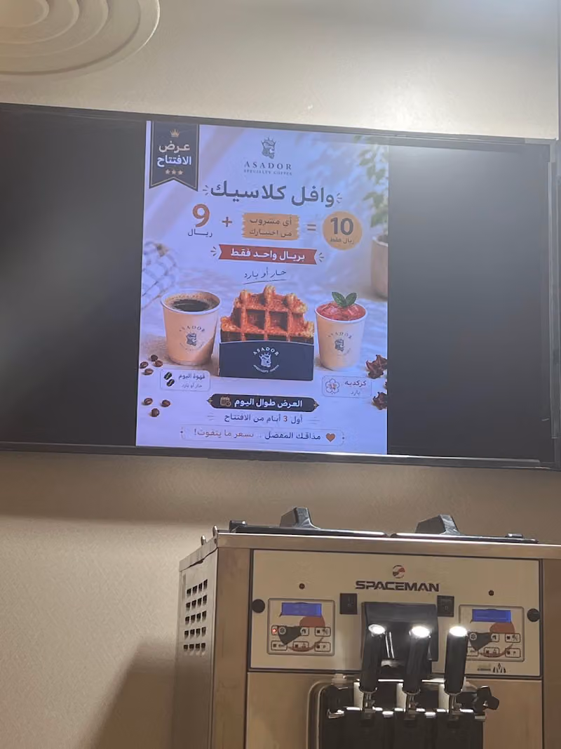 أسادور قهوة مختصة