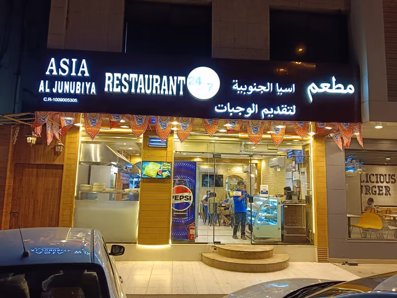 ASAI AL JUNUBIYA