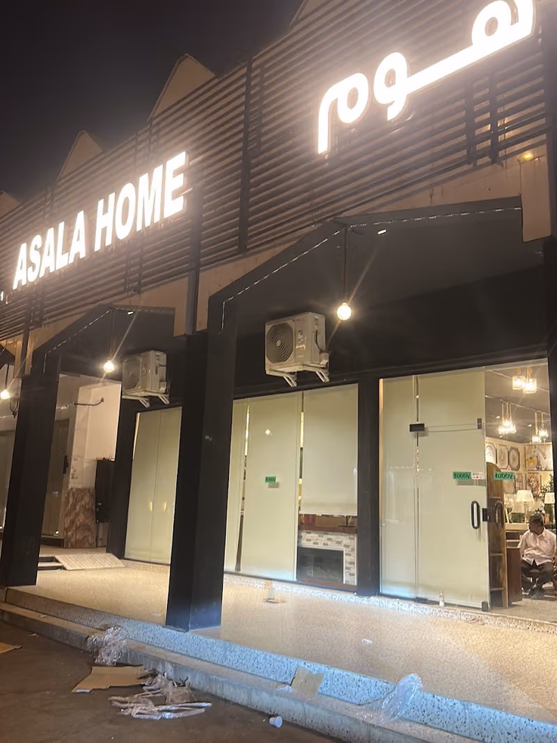 Asala Home اصالة هوم