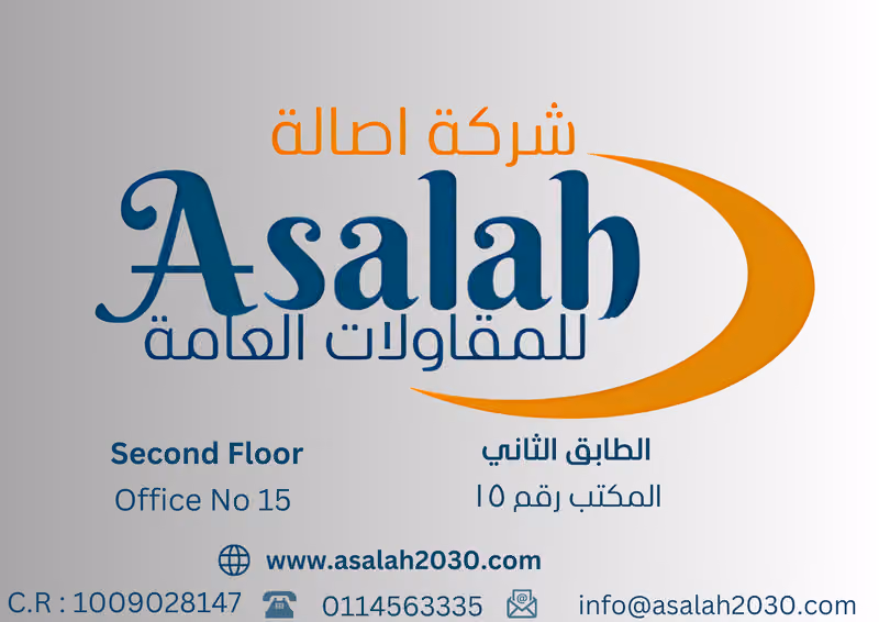 Asalah Contracting & Maintenance | شركة أصالة للمقاولات والصيانة