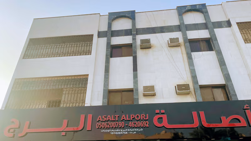 أصالة البرج للفطائر الشامية