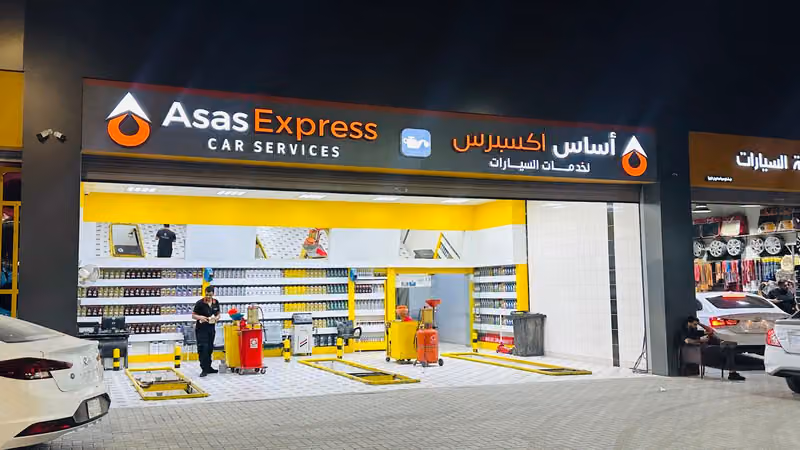 أساس اكسبرس لخدمات السيارات "فرع العقيق"