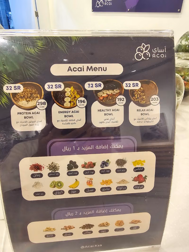 آساي - Acai
