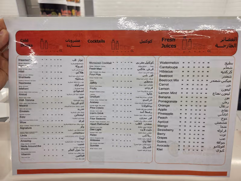 عصائر عالم المنجا (Mango World)
