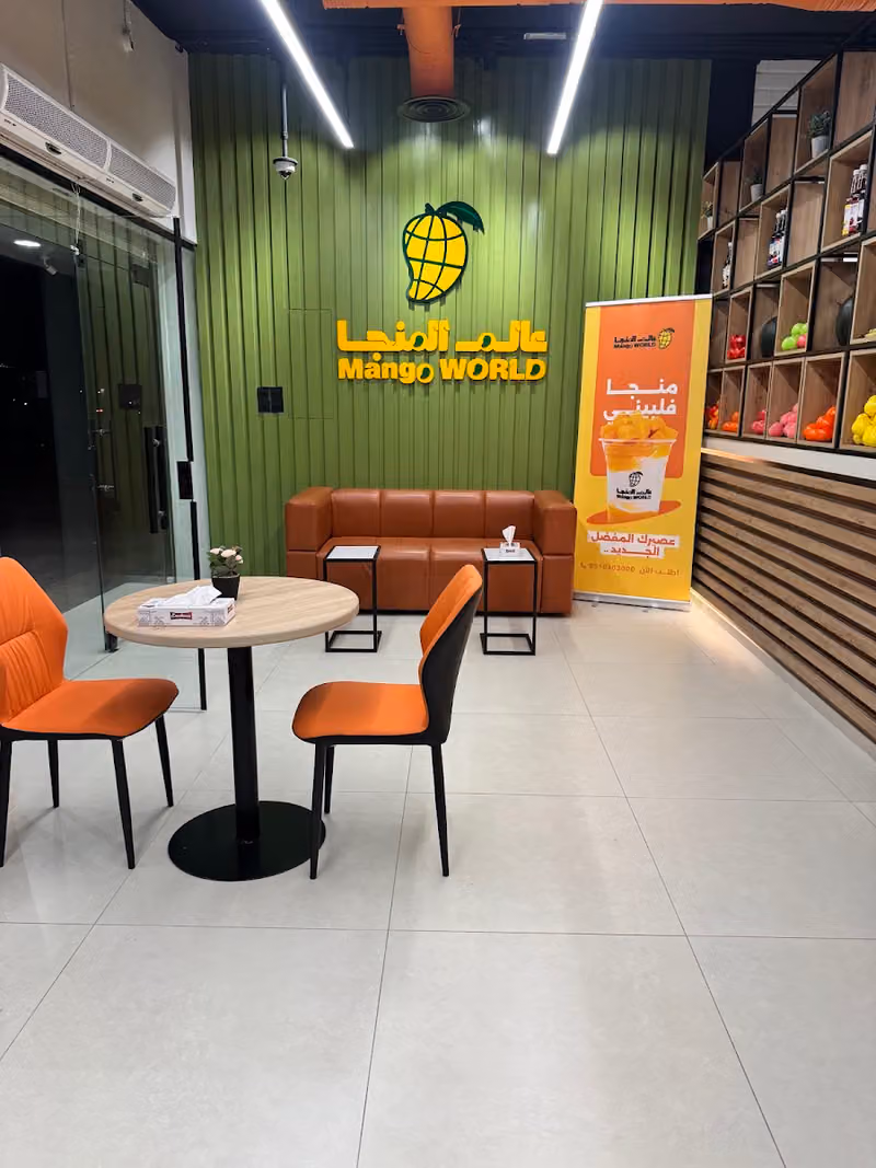 عصائر عالم المنجا (Mango World)