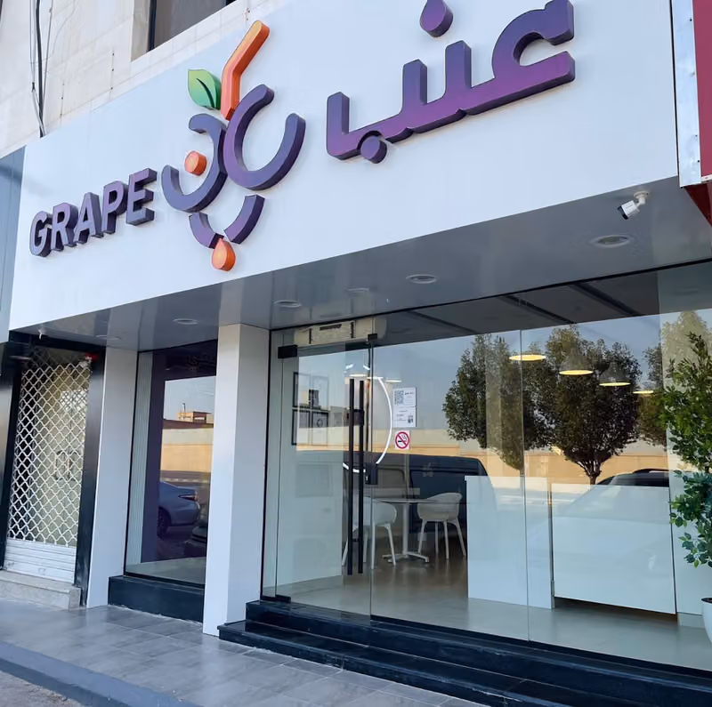 عصائر عنب | GRAPE JUICES