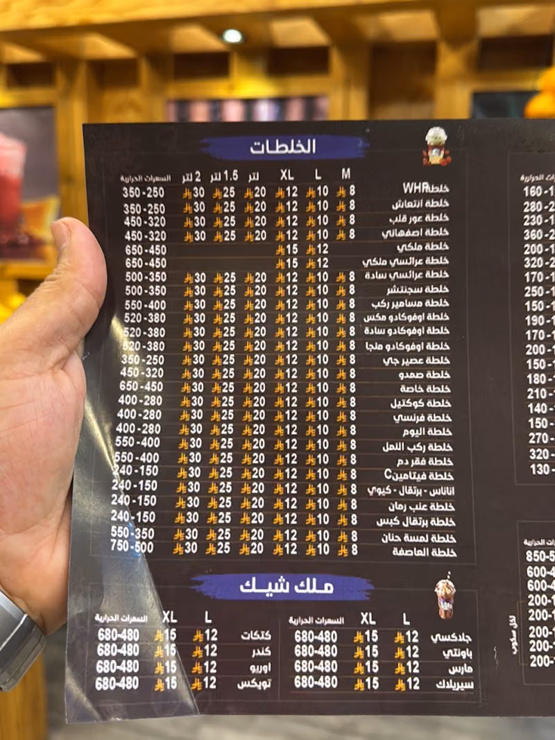 عصائر دبليو اتش بي