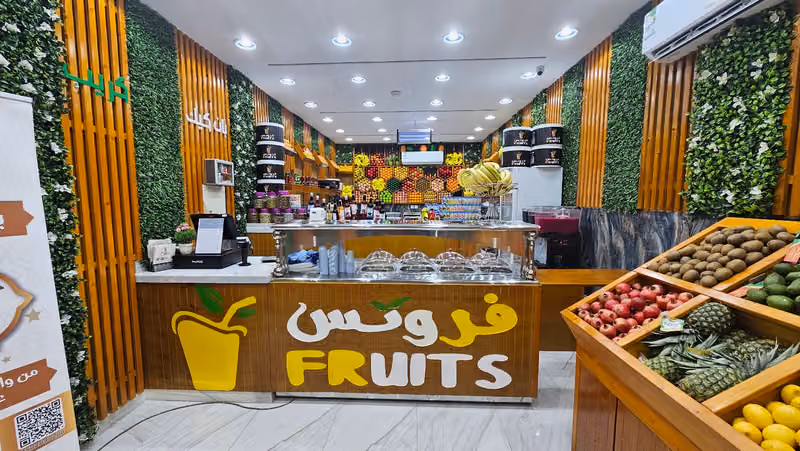 عصائر فروتس